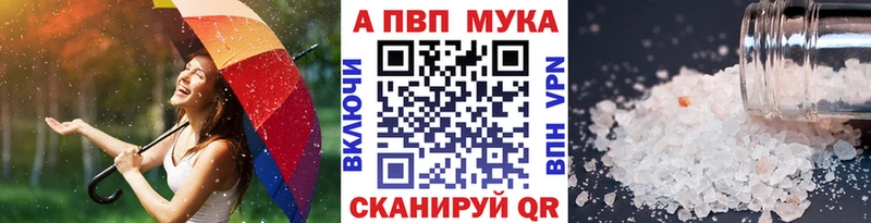 APVP СК КРИС  купить наркотики сайты  Железноводск 