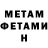 Метадон мёд Chiru Adams