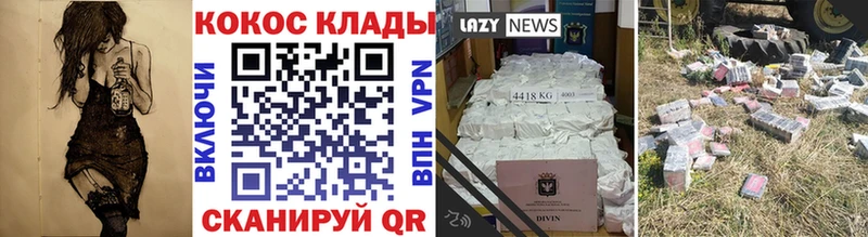 COCAIN FishScale  OMG маркетплейс  Железноводск  купить  сайты 