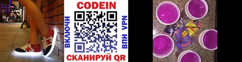 Codein Purple Drank  Железноводск 