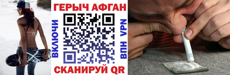 Героин белый  купить закладку  Железноводск 