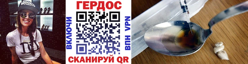 Героин герыч Железноводск