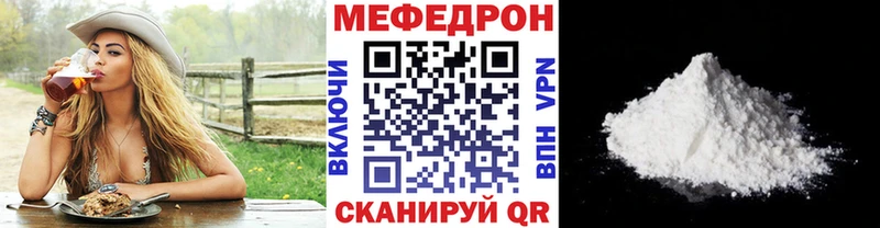 купить наркотики цена  Железноводск  Мефедрон мука 